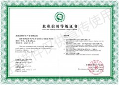 沃邦環(huán)保在2021年首批湖南省環(huán)境保護企業(yè)信用等
