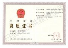 喜訊|沃邦又新增市政行業(yè)（排水工程）專業(yè)乙級