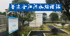 瀏陽市普跡鎮(zhèn)金江分散式污水處理工程