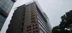 衡陽市婦幼保健院污水處理站運營管理采購項目