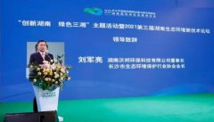 沃邦環(huán)保參加2021“雙碳峰會(huì)、綠博會(huì)”