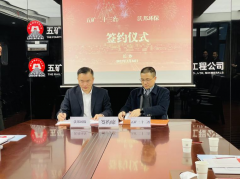 沃邦環(huán)保&amp;五礦二十三冶建設(shè)集團(tuán)第四工程有限公