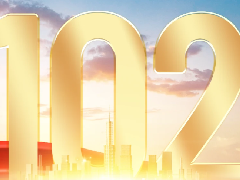 共襄盛世，感黨恩！熱烈慶祝建黨102周年！