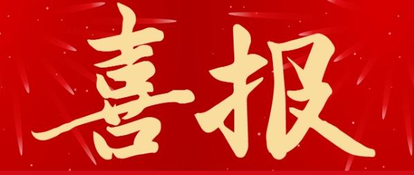 喜報(bào)！中標(biāo)上市醫(yī)藥控股制藥企業(yè)高難度廢水E