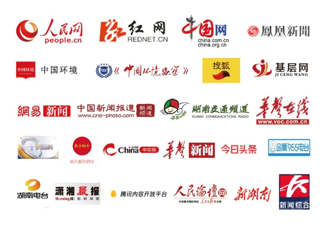 近百家媒體爭相報(bào)道沃邦環(huán)保參展第四屆湖南國