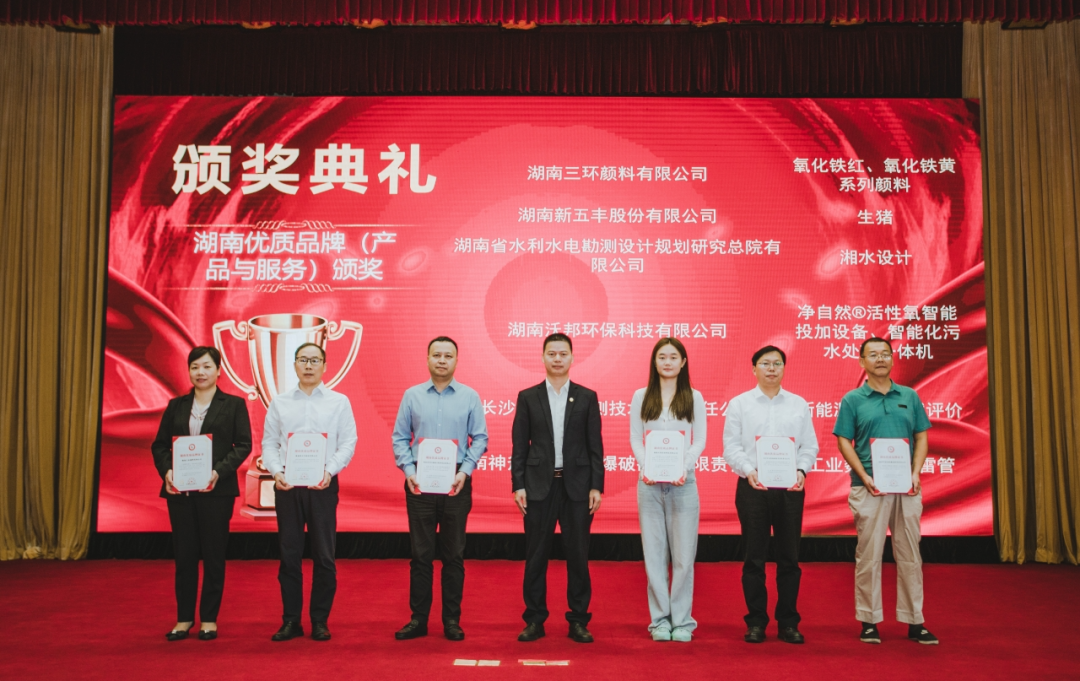 喜報頻傳！沃邦?牌、凈自然?牌產(chǎn)品榮獲湖南優(yōu)